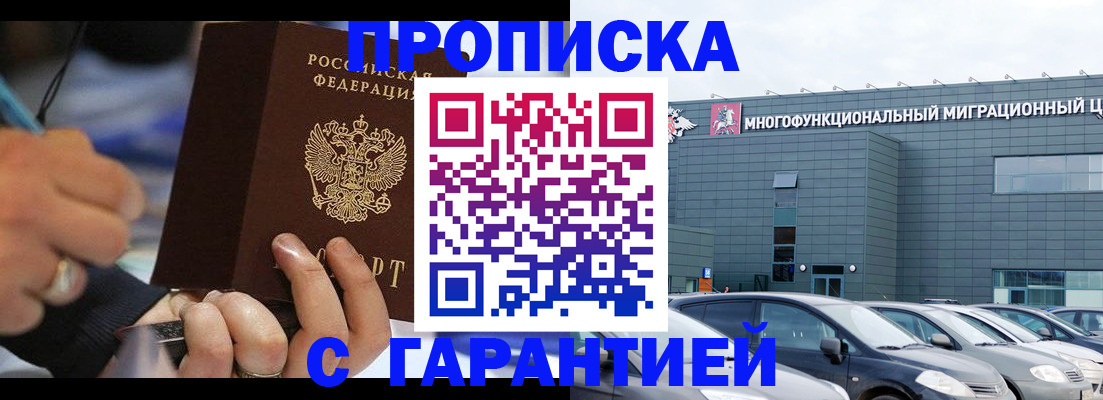 прописка для школы в Ворсме