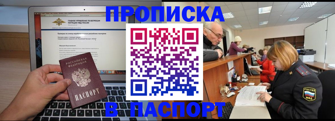 временная регистрация адрес в Ворсме