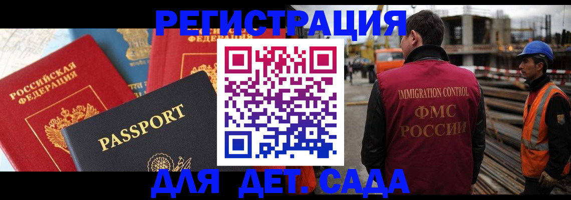 регистрация для школы в Ворсме