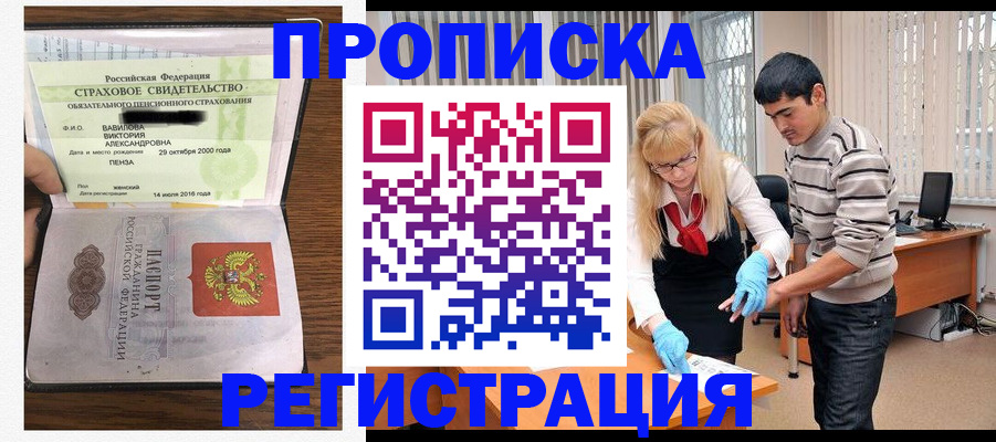 временная регистрация адрес в Ворсме