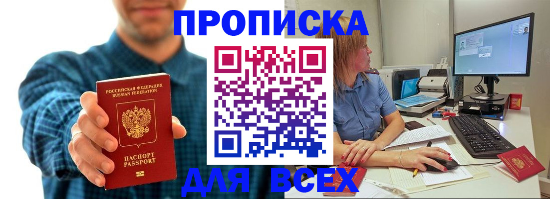 временная регистрация гарантия в Ворсме
