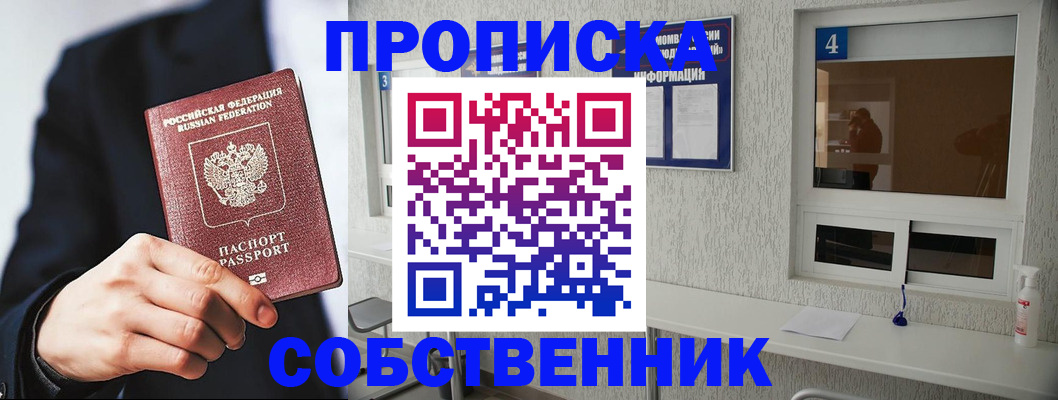 временная регистрация надежно в Ворсме