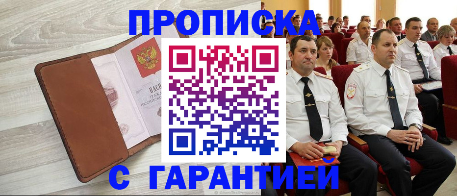 временная регистрация адрес в Ворсме