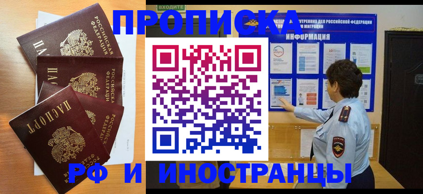 временная регистрация купить в Ворсме