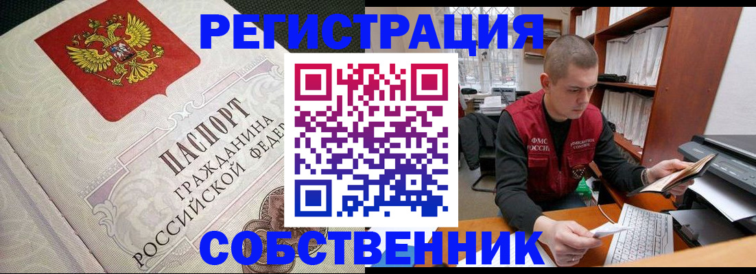 временная регистрация адрес в Ворсме